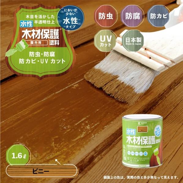 カンペハピオ 水性木材保護塗料（木目を活かした半透明着色仕上