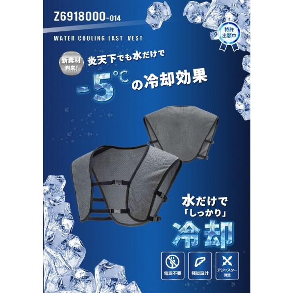 アイトス ウォータークーリングラストベスト 014チャコール F Z6918000