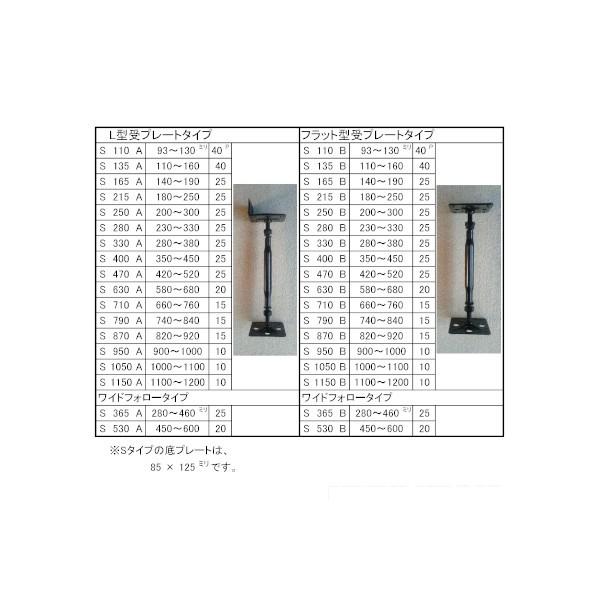 ※法人専用品※アルファー　スーパーヘキサ　F型　Sタイプ　ブラック　調整範囲740〜840mm　S790B