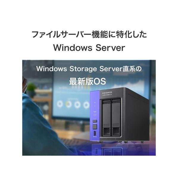 アイオーデータ機器 2ドライブ法人向けNAS LAN DISK（HDL2-Z25WATBシリーズ）16TB HDL2-Z25WATB16 1個の画像