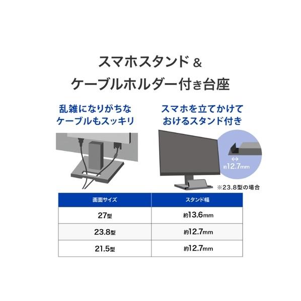 アイオーデータ機器 「5年保証」USB Type-C(R)搭載 液晶ディスプレイ 23.8型 LCD-C242SDW 1個_7