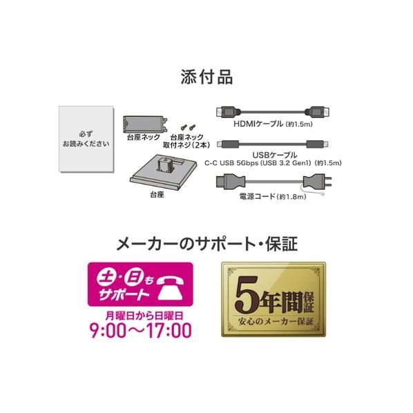 アイオーデータ機器 「5年保証」USB Type-C(R)搭載 液晶ディスプレイ 23.8型 LCD-C242SDW 1個_9