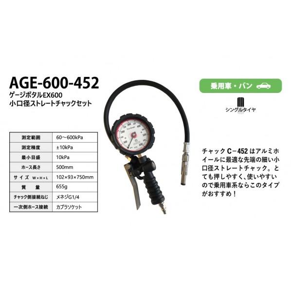 ゲージボタルEX600 小口径ストレートチャックセット 102×93×750mm 【デジタルアングルトルクレンチ】 AGE-600-452