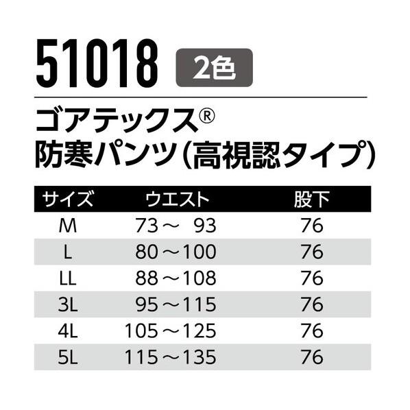 Asahicho ゴアテックス防寒パンツ 高視認タイプ 51018 3L 蛍光オレンジ 蛍光オレンジ 3L 51018 3L 60 1着の画像