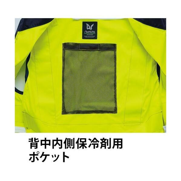 Asahicho 空調服高視認長袖ブルゾン 横ファン 9212 S 蛍光イエロー 蛍光イエロー S 9212 S 14 1個の画像