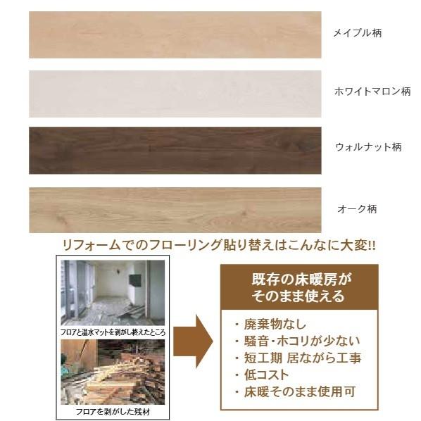 朝日ウッドテック 床材 上貼りリフォーム用3.6mmフロア スマートレイヤー ウォルナット柄 厚み3.6×幅151.5×長さ909mm BLHS516 24枚_2
