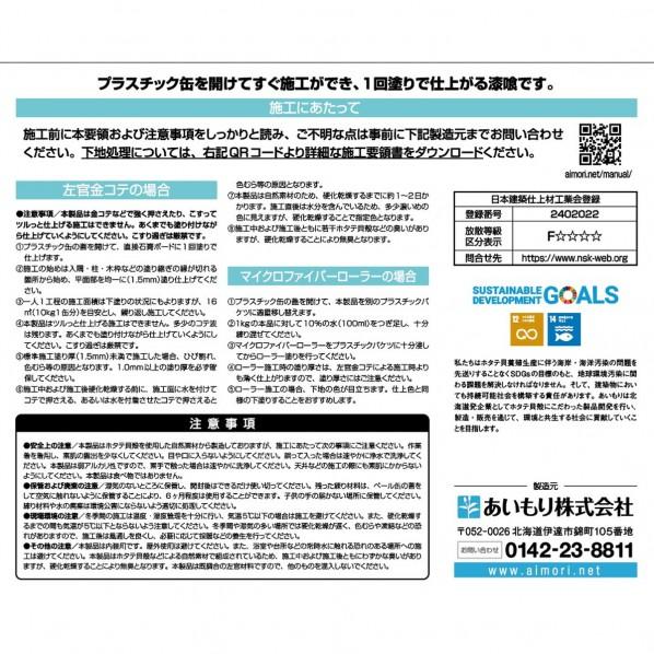 あいもり ほたて練り漆喰ムース 蜜柑 5kg HM-5の画像