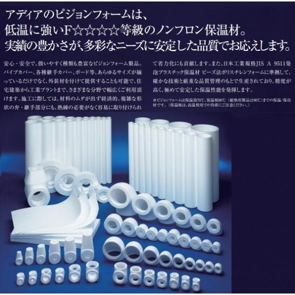 アディア スチロールバルブカバー 砲金バルブ用 40A×厚さ30mm 1個