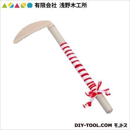 有限会社浅野木工所 地鎮祭用鎌(紅白布巻) 28064