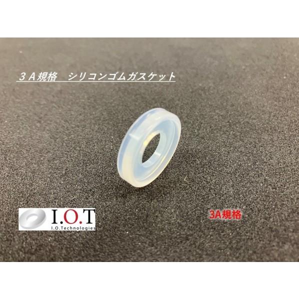 アイ・オー・テクノロジーズ 3A規格 シリコンゴムガスケット 3/8" 3A-GK-SI-0375(20p) 20個_1