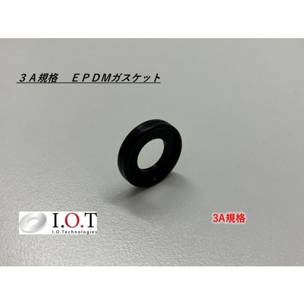 アイ・オー・テクノロジーズ 3A規格 EPDMガスケット 1/4" 3A-GK-EPDM-0025(20p) 20個_1