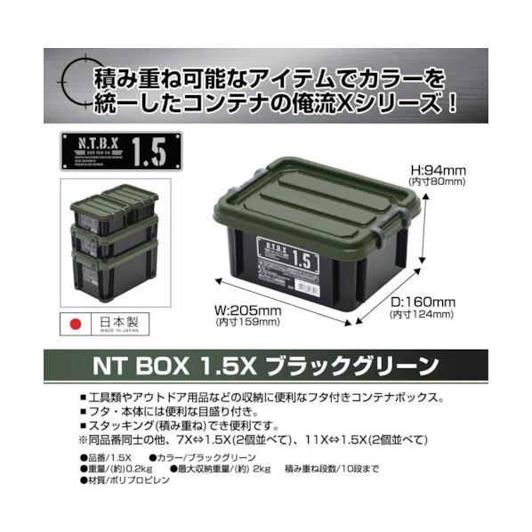 アステージ NTボックス#1.5X NT1.5X |  | 06