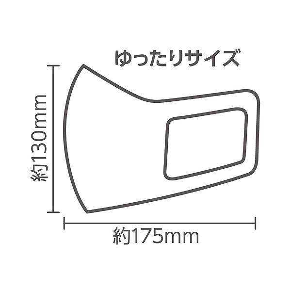 ※法人専用品※アーテック ひんやり冷感マスクゆったりサイズ3枚入 ライトグレー 約175×130mm 51226｜diy-tool｜02