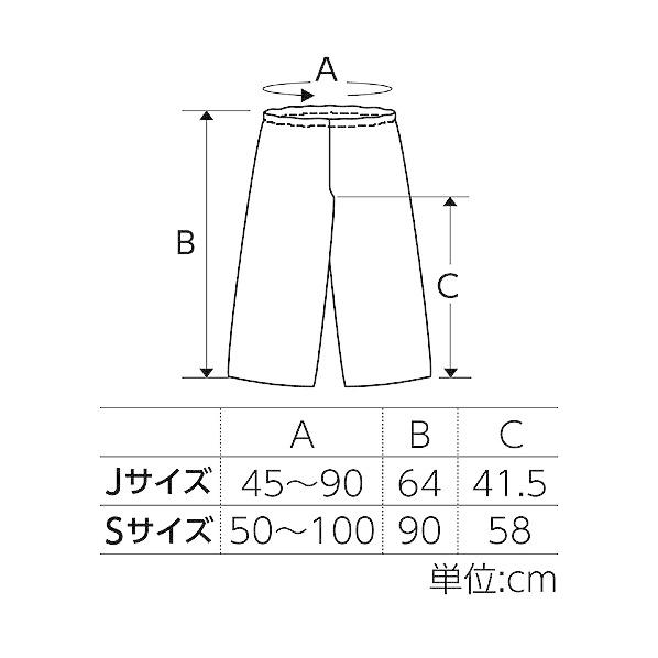 アーテック 衣装ベースJズボン黄 1950｜diy-tool｜03