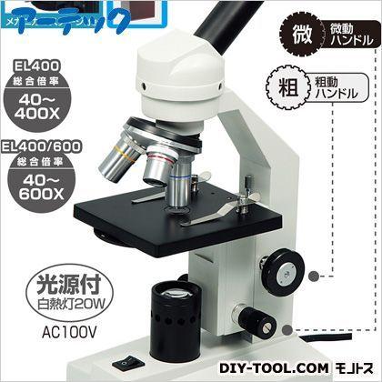 アーテック 生物顕微鏡EL400/600(ステージ・木箱大付) 9866｜diy-tool