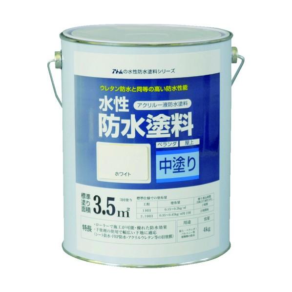 64%OFF アトムサポート 水性防水塗料専用中塗り ホワイト 00001-23011 4kg 最大72%OFFクーポン