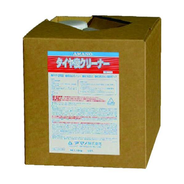 アマノ アマノタイヤ痕除去剤タイヤ痕クリーナー 245 x 245 x 270 mm HK-134100 1｜diy-tool