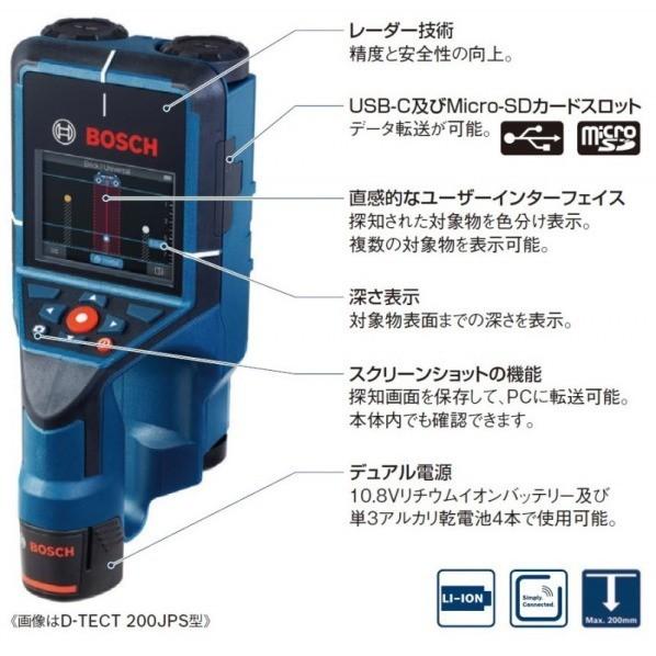 ボッシュ コンクリート探知機 231×106×112mm D-TECT200JP｜diy-tool｜07