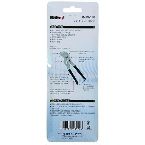Boltex プライヤーレンチ 【Gearwrench】 180mm B-PW180