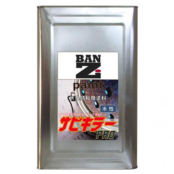 株式会社BAN-ZI サビキラーPRO水性錆転換塗料速乾型 シルバー 240×350×240(mm)