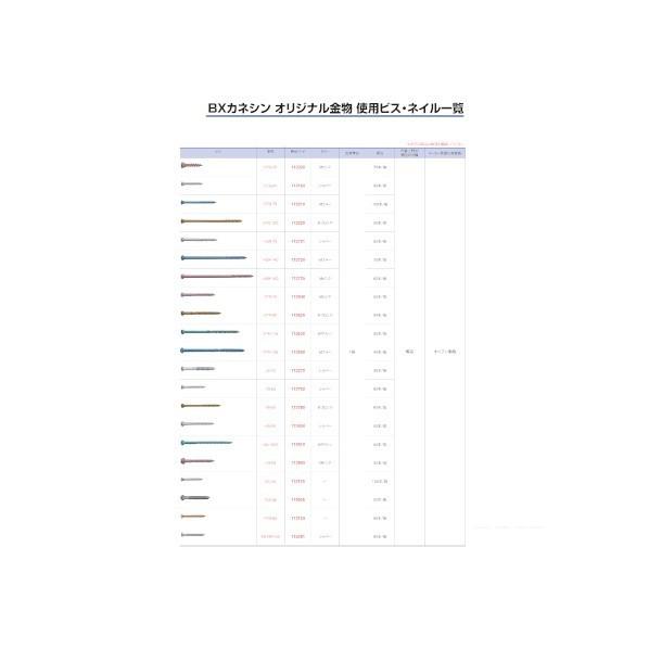 BX Kaneshin BXカネシン オリジナル金物 使用ビス HQR-150｜diy-tool｜03