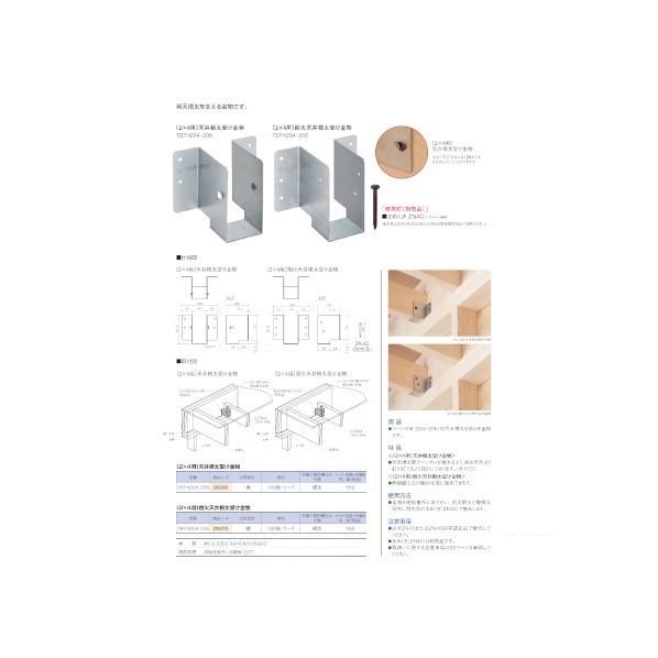 BX　Kaneshin　〔2×4用〕耐火天井根太受け金物　TBFN204・206