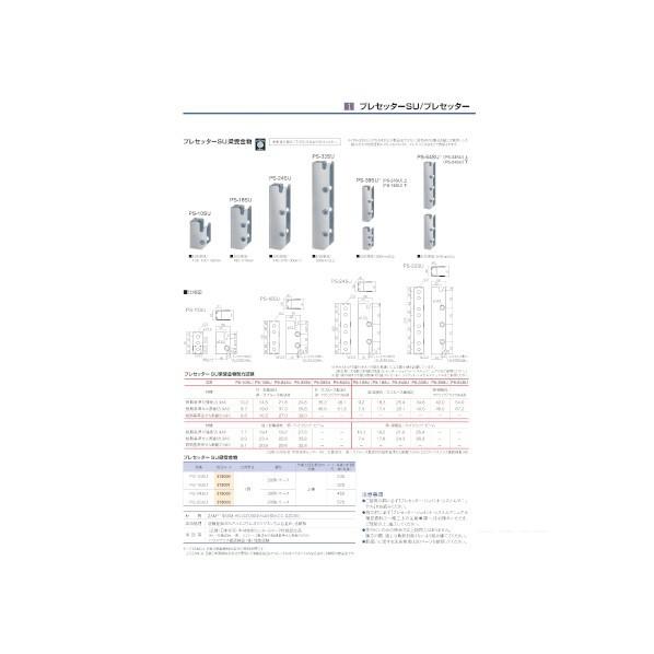 BX Kaneshin プレセッターSU梁受金物 PS-24SU 30セット 0｜diy-tool｜02
