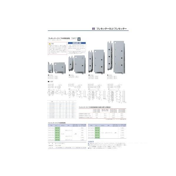 BX　Kaneshin　プレセッタータイプM梁受金物　PS-12PZ　60セット　M