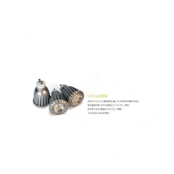 ベムパートナー brio35専用LEDバルブ (花用マルチカラー) 102×52×52(mm)  ベム 329029｜diy-tool