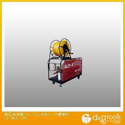 カンツール 高圧洗浄機ミニ・ジェットMJ−1R標準セット MJ-1R 0