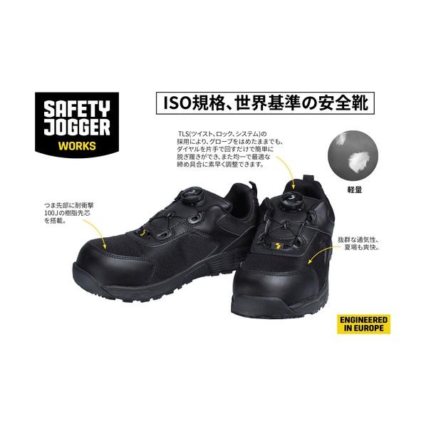 cortina 作業靴 アルトTLS ブラック 25．5cm ブラック 25.5 ALTOTLSBLK25.5_4