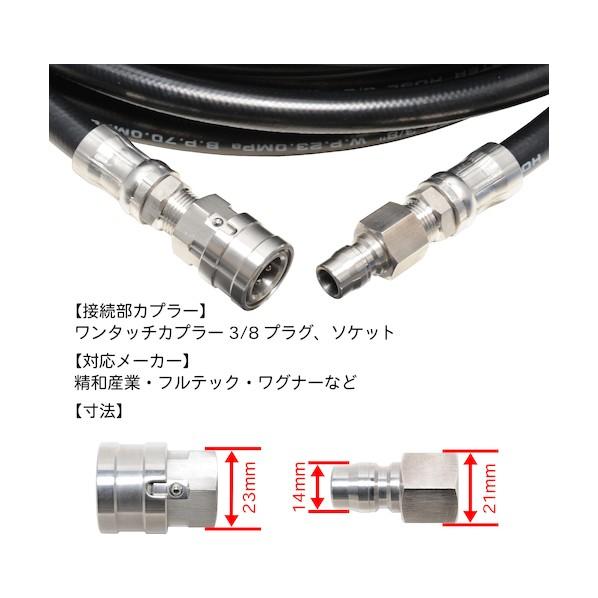 新品未使用品 高圧ホース 10m 3/8 3分 高圧洗浄機用 洗車機 国産 高圧洗浄機ホース 洗車機ホース 10M 口金サイズ3/8 内径9mm