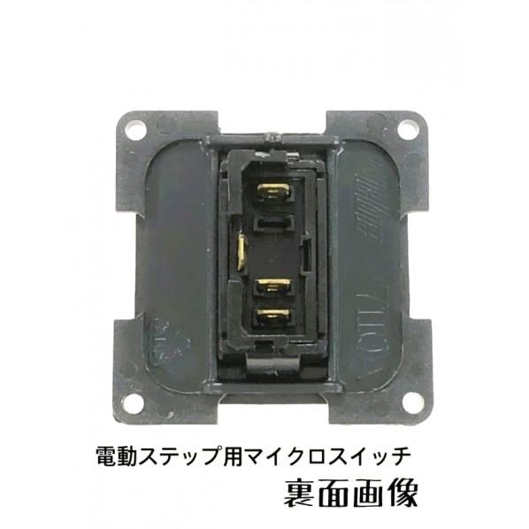 カーク産業 電動ステップ（スイング式） 0268-AT_3