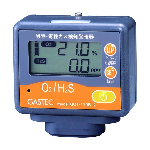 ガステック 酸素・毒性ガス検知警報器(酸素・硫化水素) GOT-110B-2