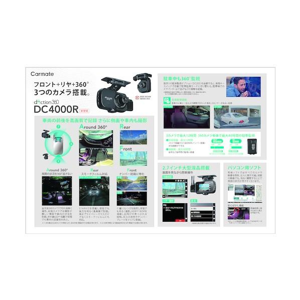 カーメイト 駐車監視オプション DC203 |  | 02