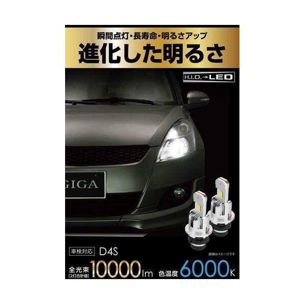 ※法人専用品※カーメイト 純正H．I．D．交換用LEDヘッドバルブ D10 6000K D4S BW904 2個の画像