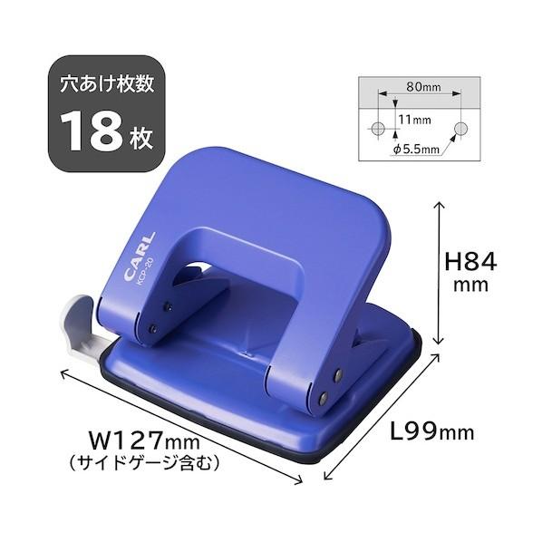 カール事務器 2穴パンチ ブルー 穿孔枚数18枚 KCP-20-B |  | 01