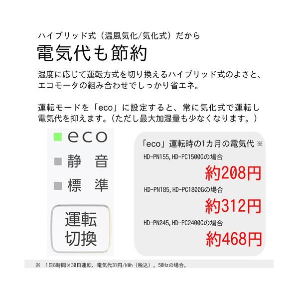 ダイニチ 気化ハイブリッド式加湿器 HD-PC1800G-ホワイト 0H52220 HD-PC1800G-W 1台の画像