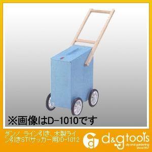 ダンノ 木製ライン引きST(サッカー用) D-1012 0
