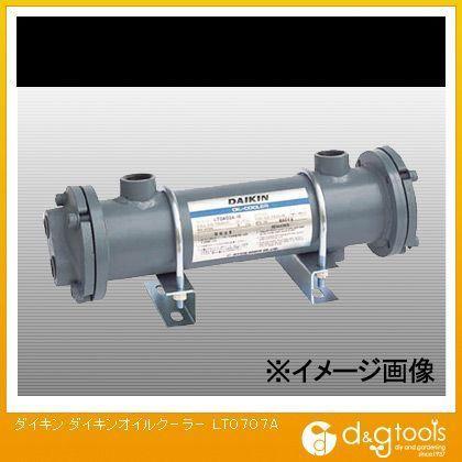 ※法人専用品※ダイキン(DAIKIN) オイルクーラー LT0707A