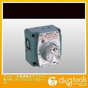 ダイキン(DAIKIN) 流量調整弁ガスケット取付形 JFCG0230