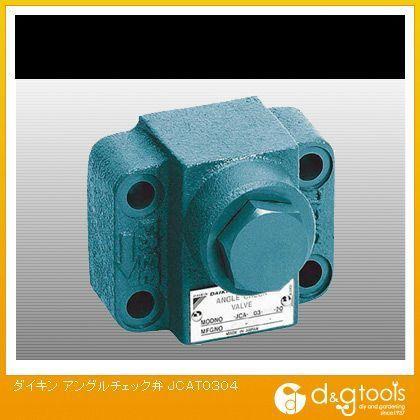 ダイキン(DAIKIN) アングルチェック弁 JCAT0304