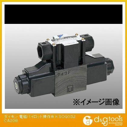 ダイキン(DAIKIN) 電磁パイロット操作弁 KSOG032CA208