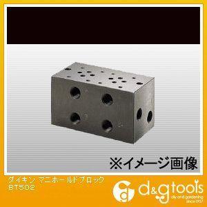 ダイキン(DAIKIN) マニホールドブロック BT502