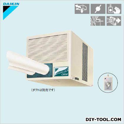 法人専用品※ダイキン(DAIKIN) スポットエアコン天吊ダクトタイプ三相 