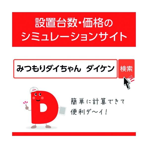 ※法人専用品※ダイケン 自転車ラック スライドラック 連結型 6台用 SR-FR6N 1点_1