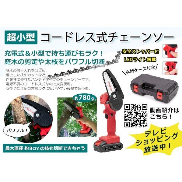 デジタルランド 小型コードレスチェーンソー DL-YU292 1セット : DIY