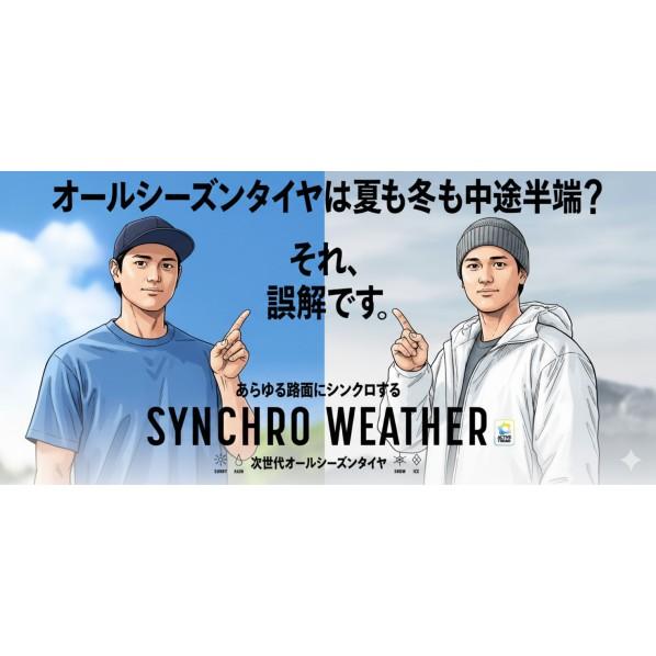※法人専用品※オールシーズンタイヤ SYNCHRO WEATHER オールシーズンタイヤ SYNCHRO WEATHER 275/35R20 102V XL 361025 1本の画像