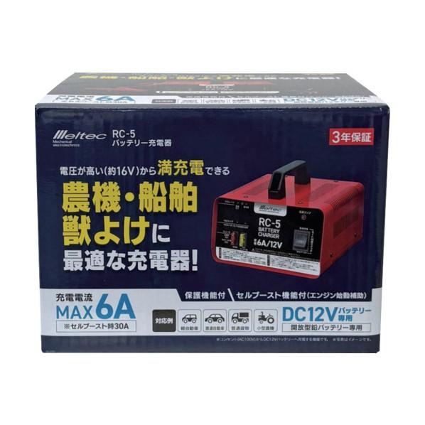 大自工業 RC-5 バッテリー充電器 DC12V トランス RC-5_1