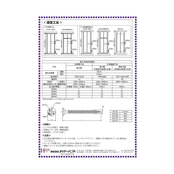 ダイドーハント 小箱 カラー石膏ボードビス HL 3.9×41 45758